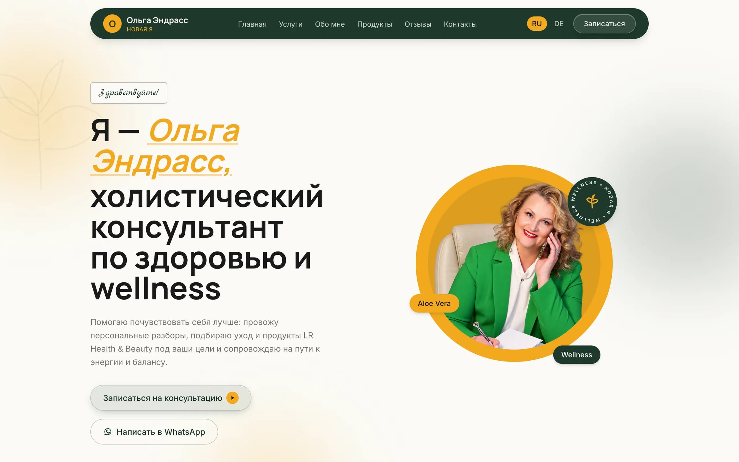 OE Web — Olga Endrass